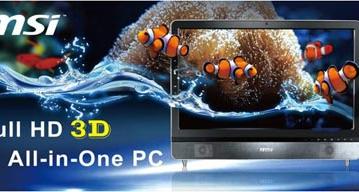 MSI привезет на CeBIT 2010 моноблочные ПК, включая первую модель с 3D-экраном формата Full HD 